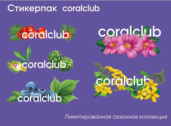 Coral Club sticker pack “Limited Seasonal Collection"